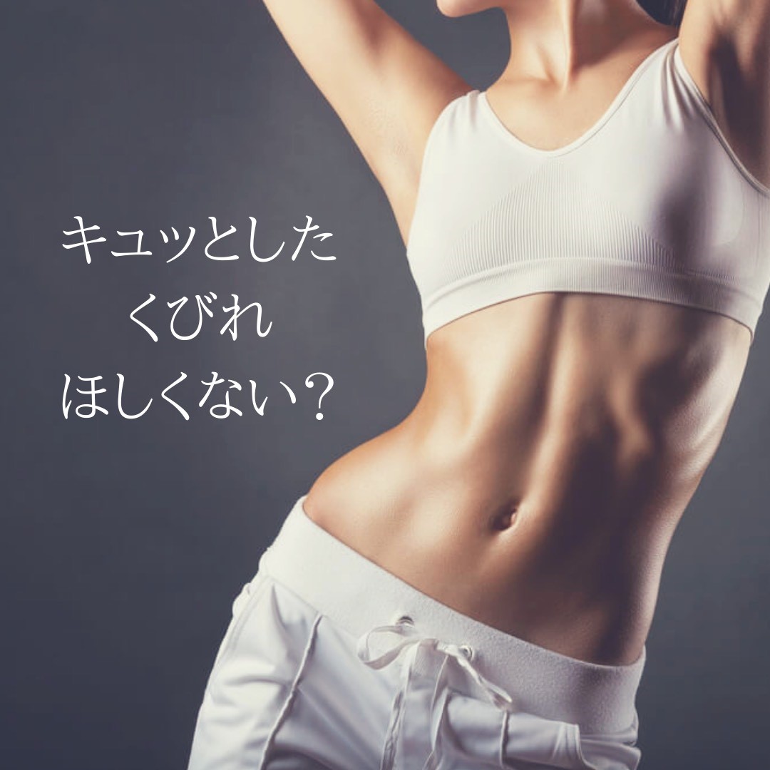寝たままトレーニングで美しい身体を