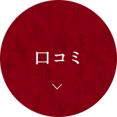 ひとりひとりのお悩みに合わせた施術あなたの「健康」と「美」をサポート オールハンド 全身トータルサポート 都度払い プライベートサロン